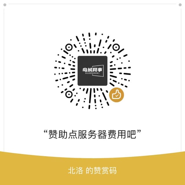微信赞赏码